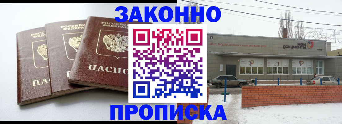 прописка ребенка в Приозерске